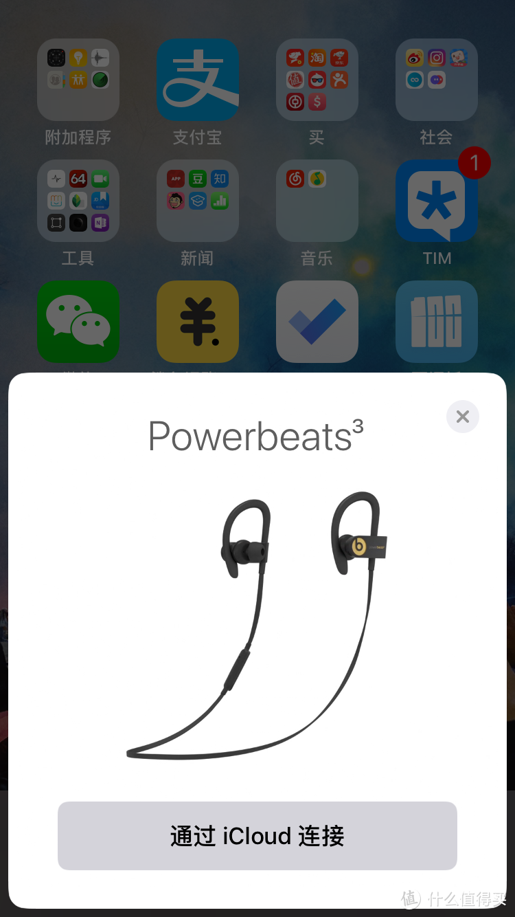 650元的PowerBeats 3究竟值不值得买：Beats Powerbeats3 by Dr. Dre Wireless 入耳式耳机