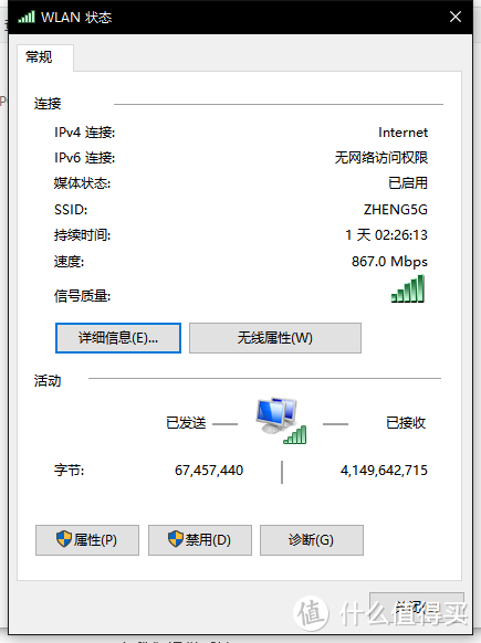 能上网的精灵球—D-link 友讯 dwa-192 1900M 11AC无线网卡 使用评测