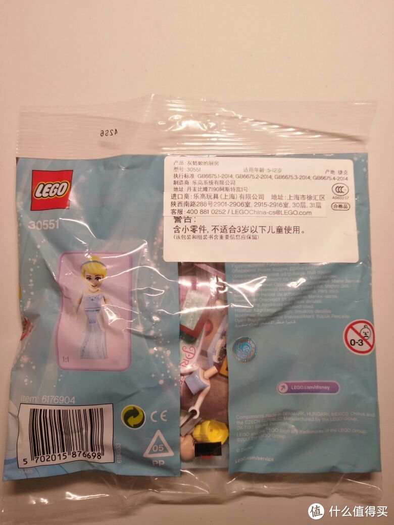 #原创新人#LEGO 乐高 小赠品：30475 越野车 & 30551 灰姑娘的厨房 开箱