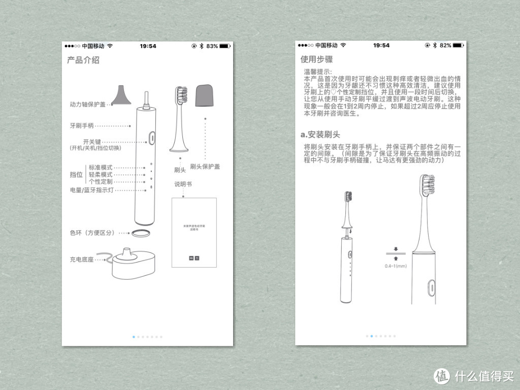 MI 小米 米家 声波电动牙刷 开箱简评