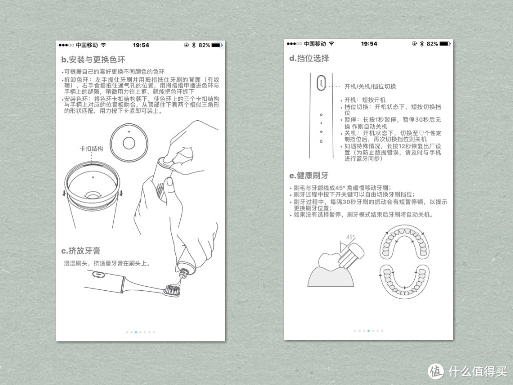 MI 小米 米家 声波电动牙刷 开箱简评