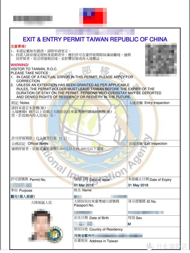 烟花三月下台北：老司机带领下的台湾游实用细节攻略分享