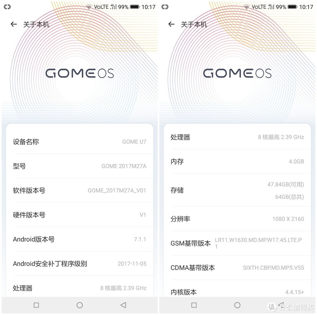 多重安全保护：GOME 国美 U7 手机 上手体验