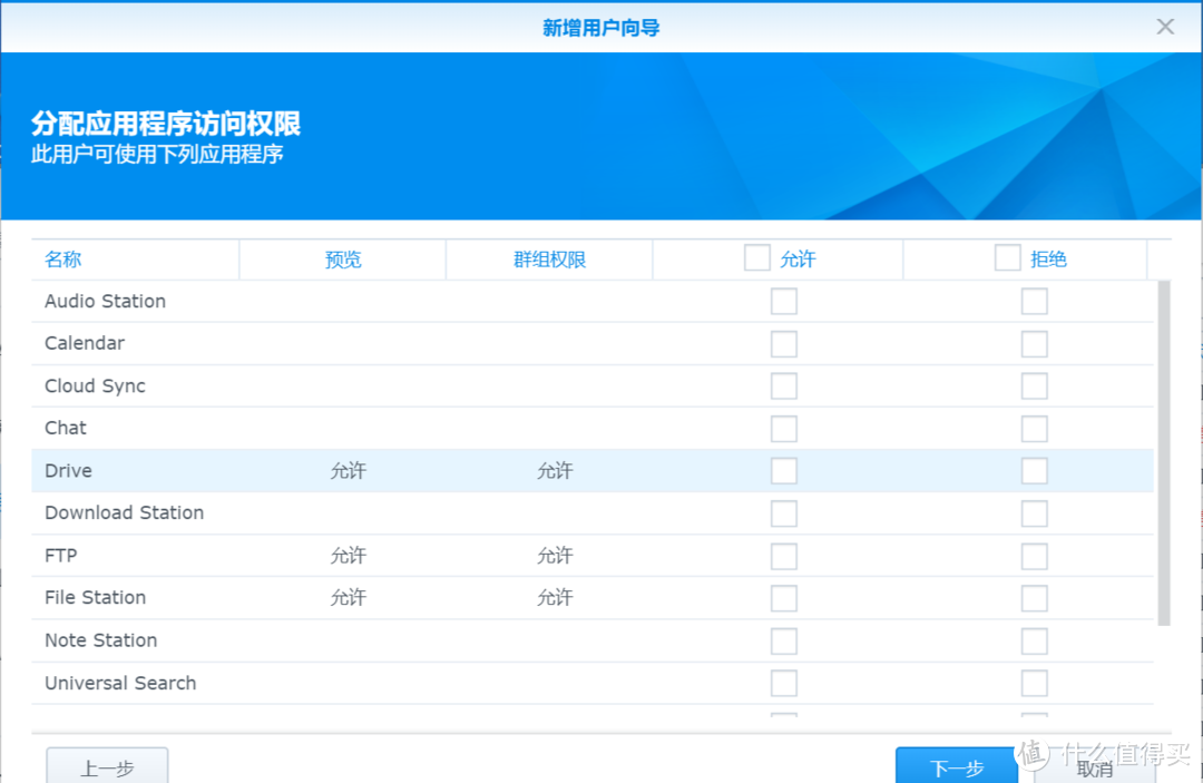 一步一步教你用群晖搭建安全高效省心的同步环境