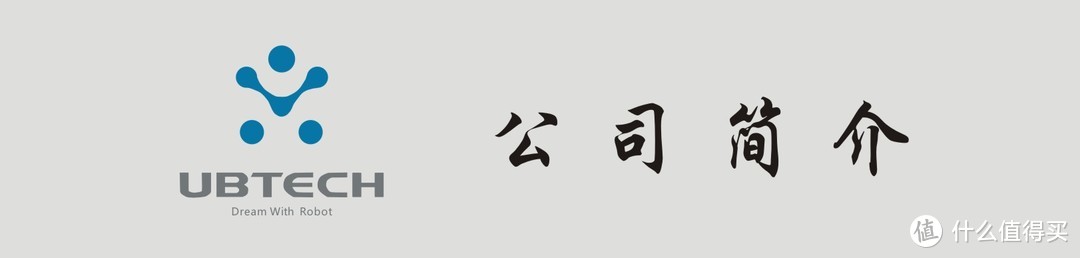 优必选Alpha Ebot机器人——陪伴孩子的好伙伴