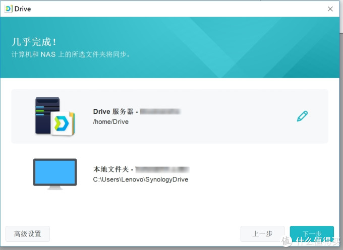 男人的生产力工具篇三 一步一步教你用群晖搭建安全高效省心的同步环境 Nas存储 什么值得买