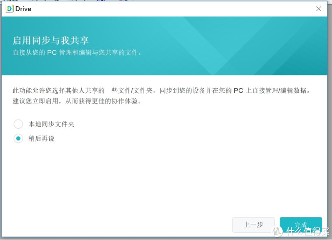 男人的生产力工具篇三 一步一步教你用群晖搭建安全高效省心的同步环境 Nas存储 什么值得买
