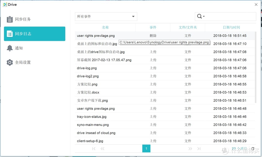 一步一步教你用群晖搭建安全高效省心的同步环境