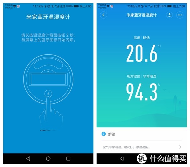 MIJIA 米家 蓝牙温湿度计 开箱晒物