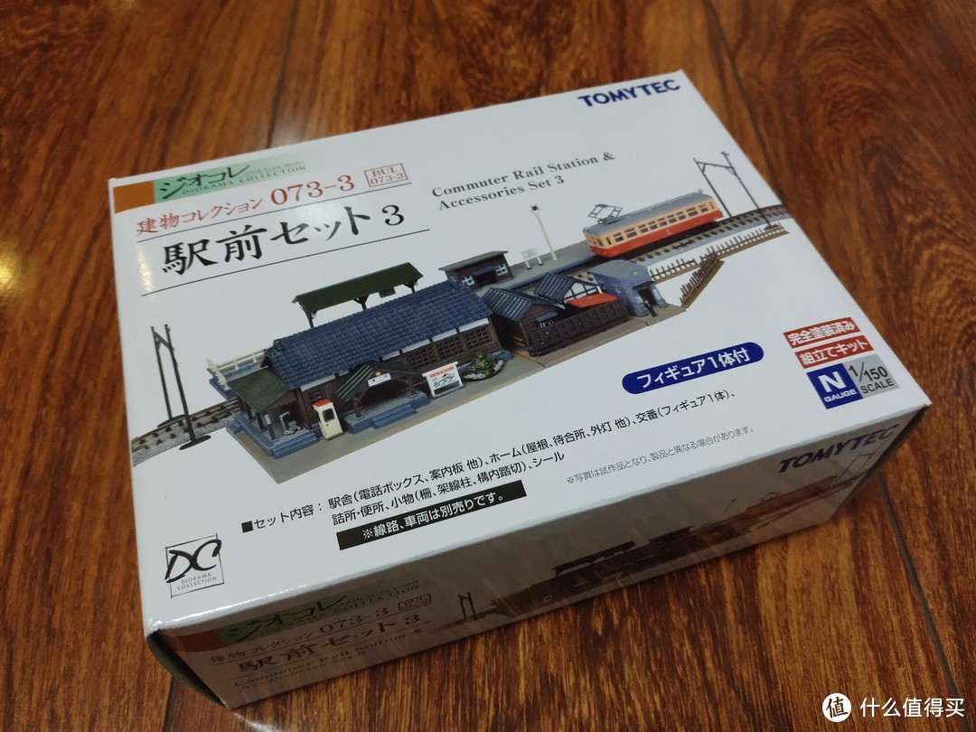 #全民分享季#Takara Tomy Tomytec 073-3车站模型套装