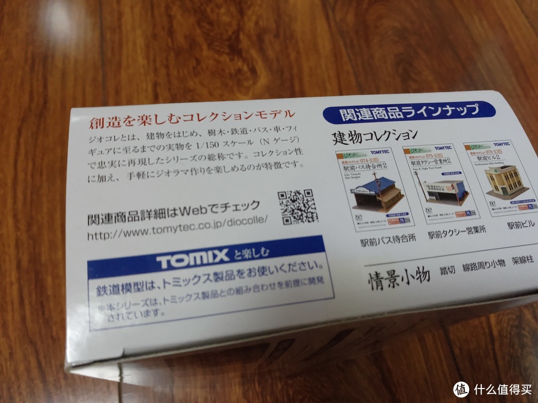 #全民分享季#Takara Tomy Tomytec 073-3车站模型套装