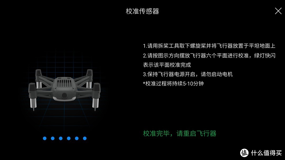 好玩易上手——特洛Tello无人机