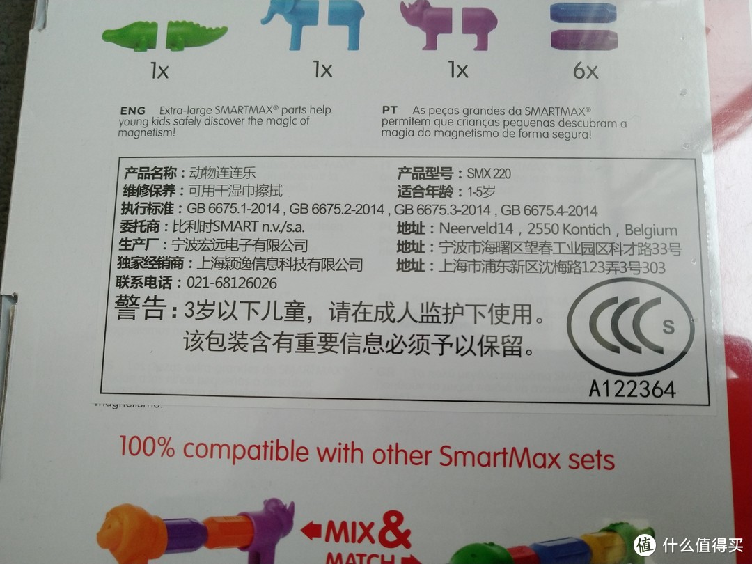 毛爸聊玩具：比利时SmartMax动物小火车体验报告