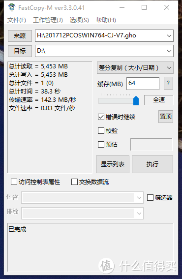 台机硬盘5400&7200差别有多大：WD 西部数据 蓝盘 2TB & TOSHIBA 东芝 P300系列 2T对比评测