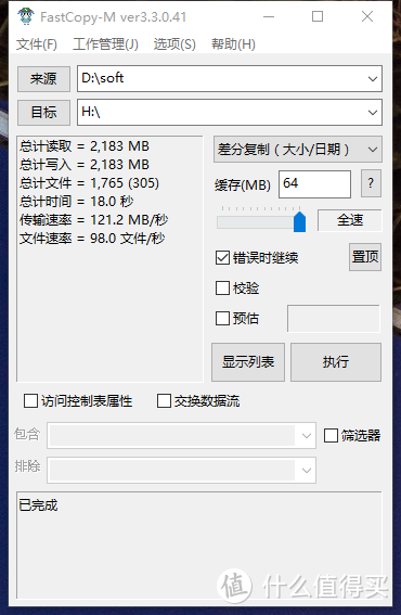 台机硬盘5400&7200差别有多大：WD 西部数据 蓝盘 2TB & TOSHIBA 东芝 P300系列 2T对比评测