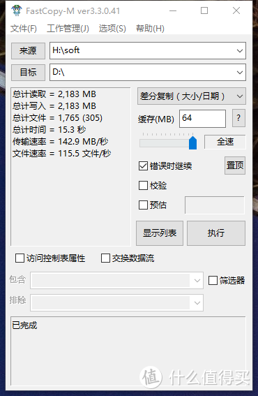 台机硬盘5400&7200差别有多大：WD 西部数据 蓝盘 2TB & TOSHIBA 东芝 P300系列 2T对比评测