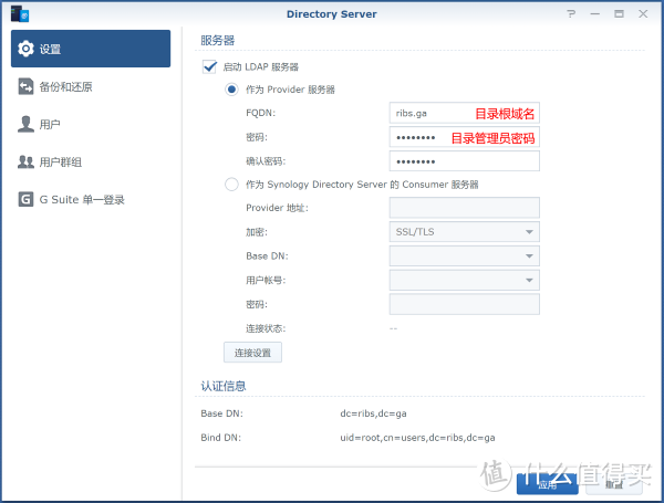 天造地设的企业混合云解决方案 群晖 SkyNAS & DS218+ 帮你玩转小企业云办公