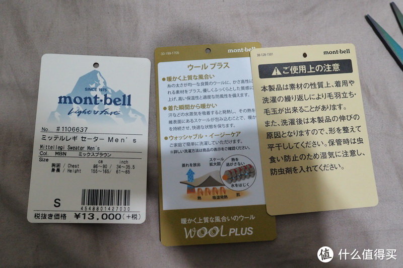 Mont-Bell日本官网直邮：防风抓绒&羽绒服&毛衣&登山裤 开箱