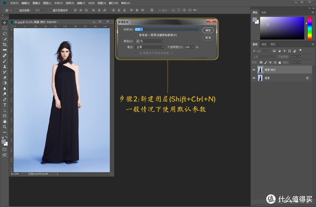 每天5分钟，轻松学会PS—Adobe Ps CC 2018初阶入门教程之图层菜单详解