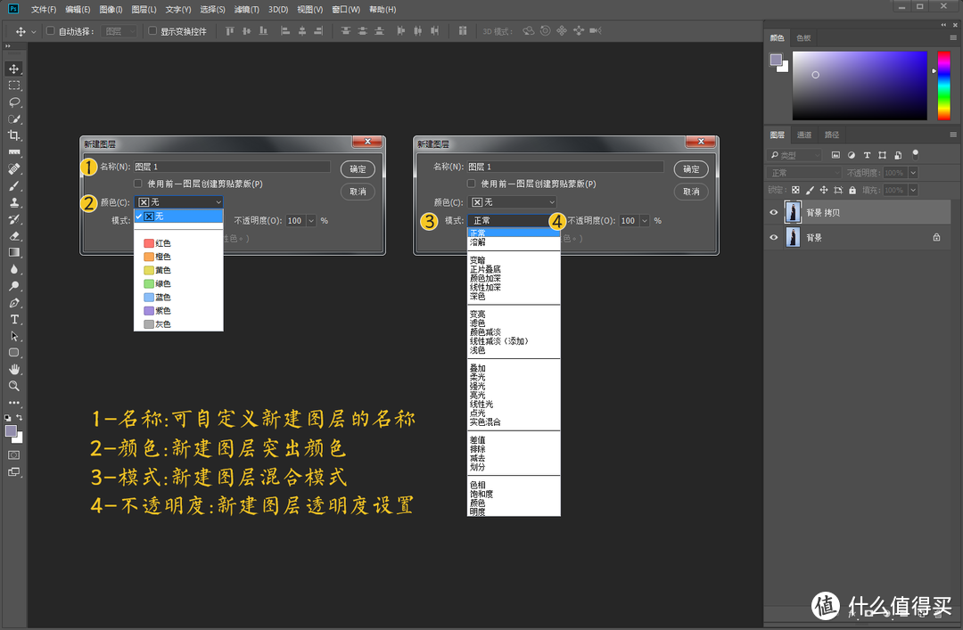 每天5分钟，轻松学会PS—Adobe Ps CC 2018初阶入门教程之图层菜单详解