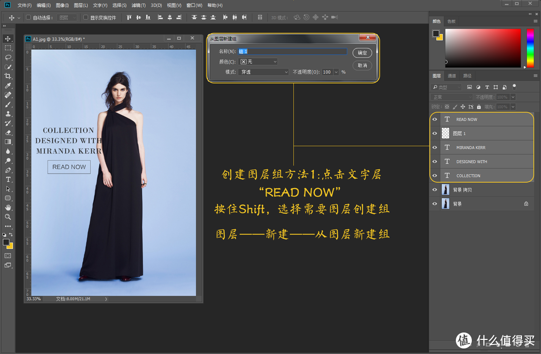 每天5分钟，轻松学会PS—Adobe Ps CC 2018初阶入门教程之图层菜单详解