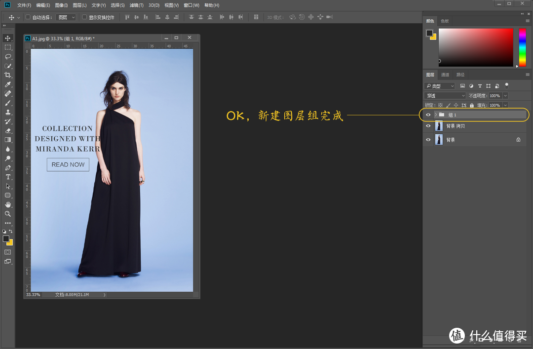 每天5分钟，轻松学会PS—Adobe Ps CC 2018初阶入门教程之图层菜单详解