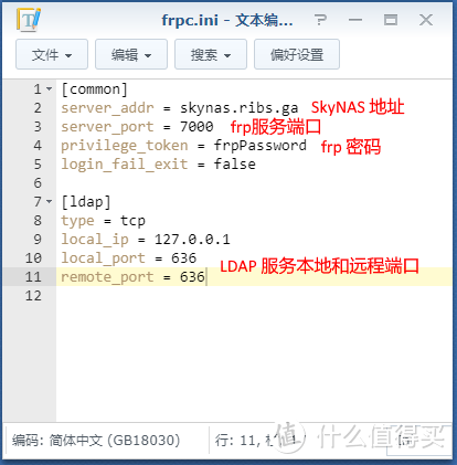 天造地设的企业混合云解决方案 群晖 SkyNAS & DS218+ 帮你玩转小企业云办公