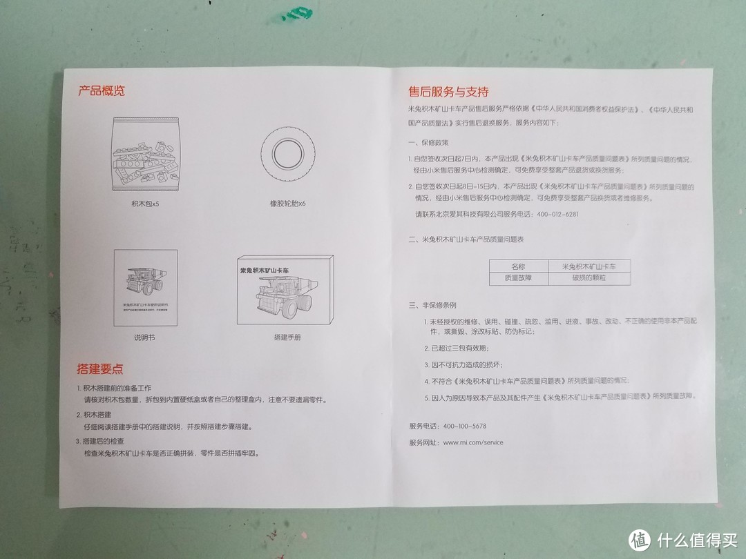 #剁主计划-天津#99块买不了吃亏，买不了上当—MI 小米 米兔 积木矿山卡车