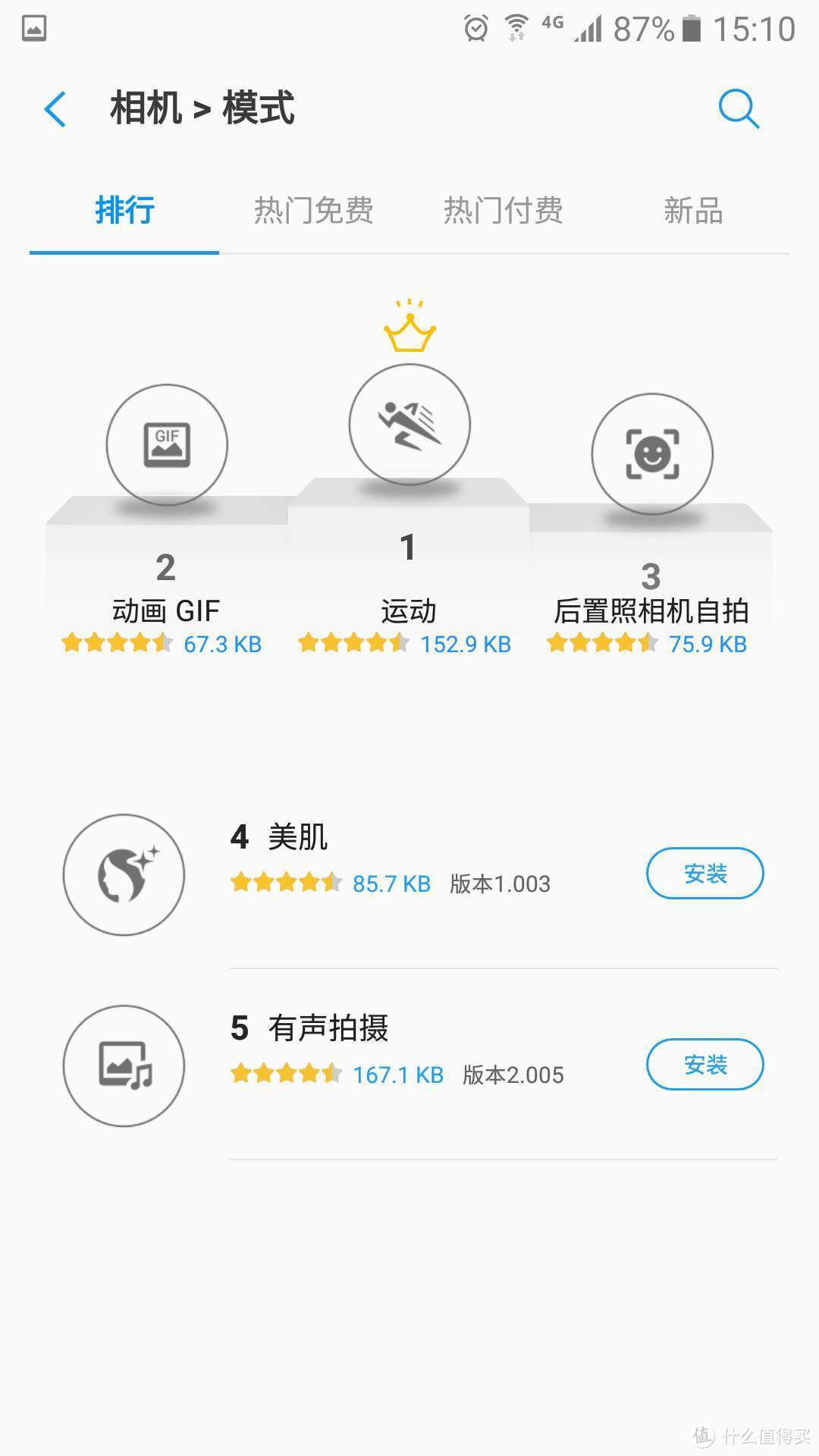 Samsung 三星 Galaxy A9魔幻金 （3G+32G） 智能手机  开箱&体验评测