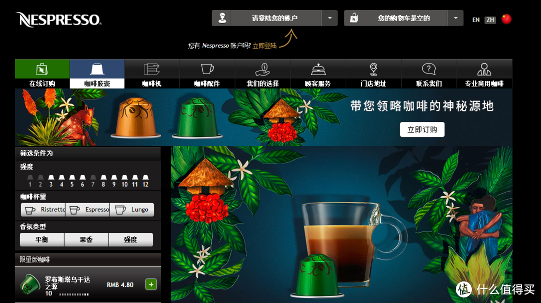 ##剁主计划-天津#NESPRESSO奈斯派索中国官网订购咖啡新赠品