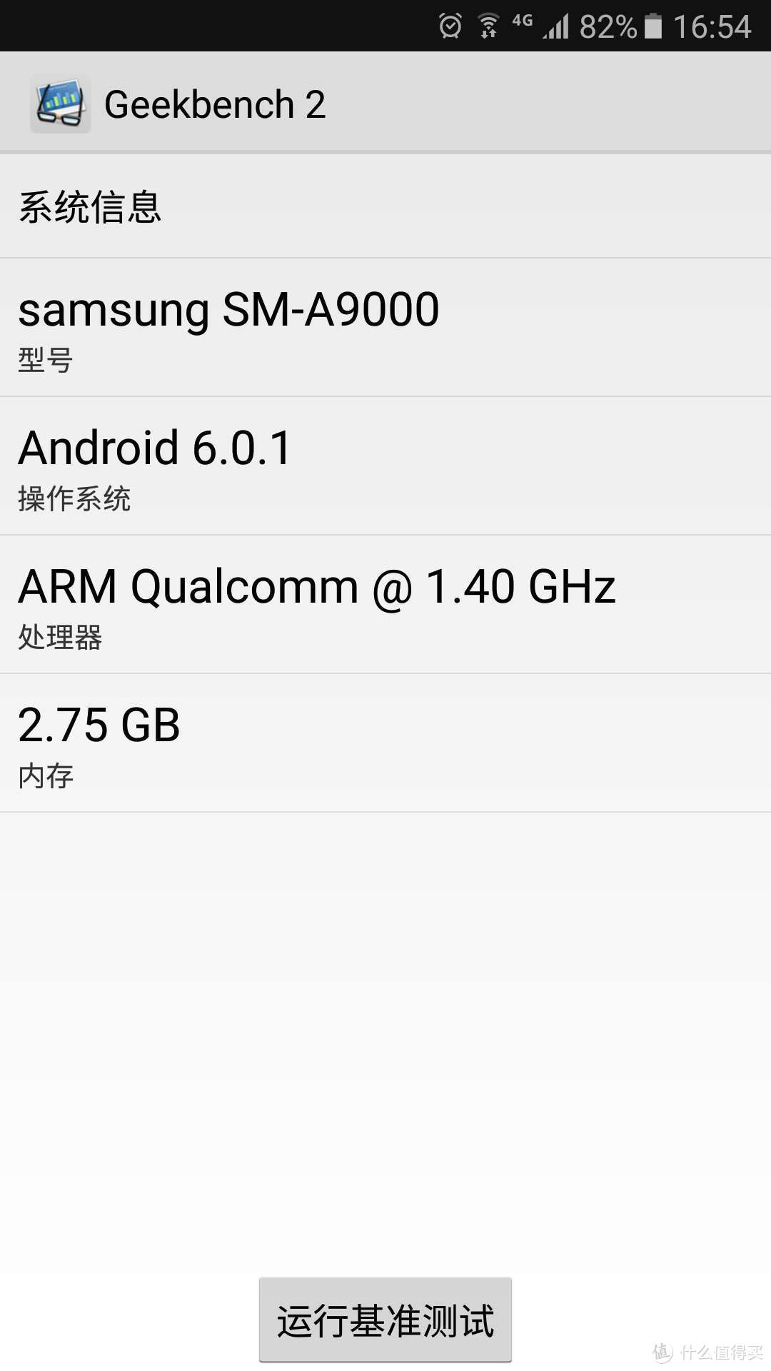 Samsung 三星 Galaxy A9魔幻金 （3G+32G） 智能手机  开箱&体验评测