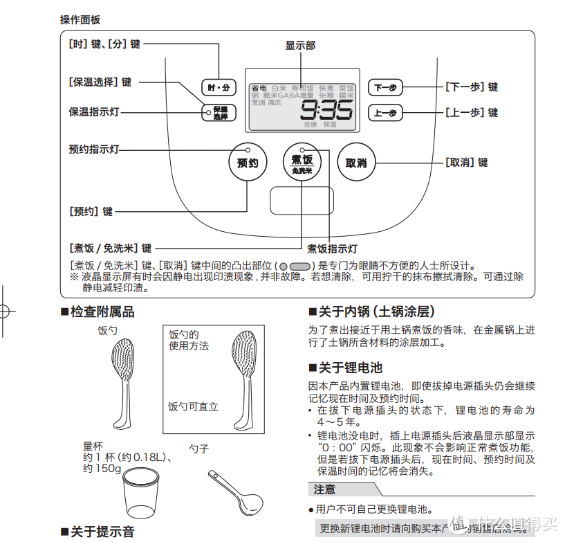 简体中文说明书