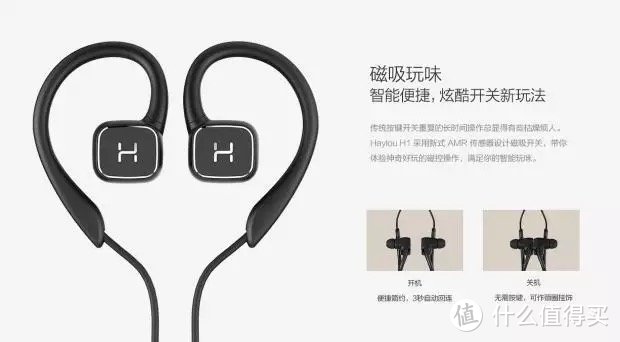 #剁主计划-苏州#嘿喽，我的蓝牙耳机：Haylou H1 运动磁吸式蓝牙耳机