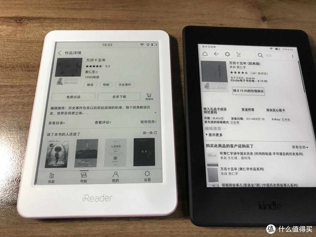 #剁主计划-西安# 究竟100块贵在哪？—Amazon 亚马逊 Kindle Paperwhite 开箱&对比评测iReader 悦享版