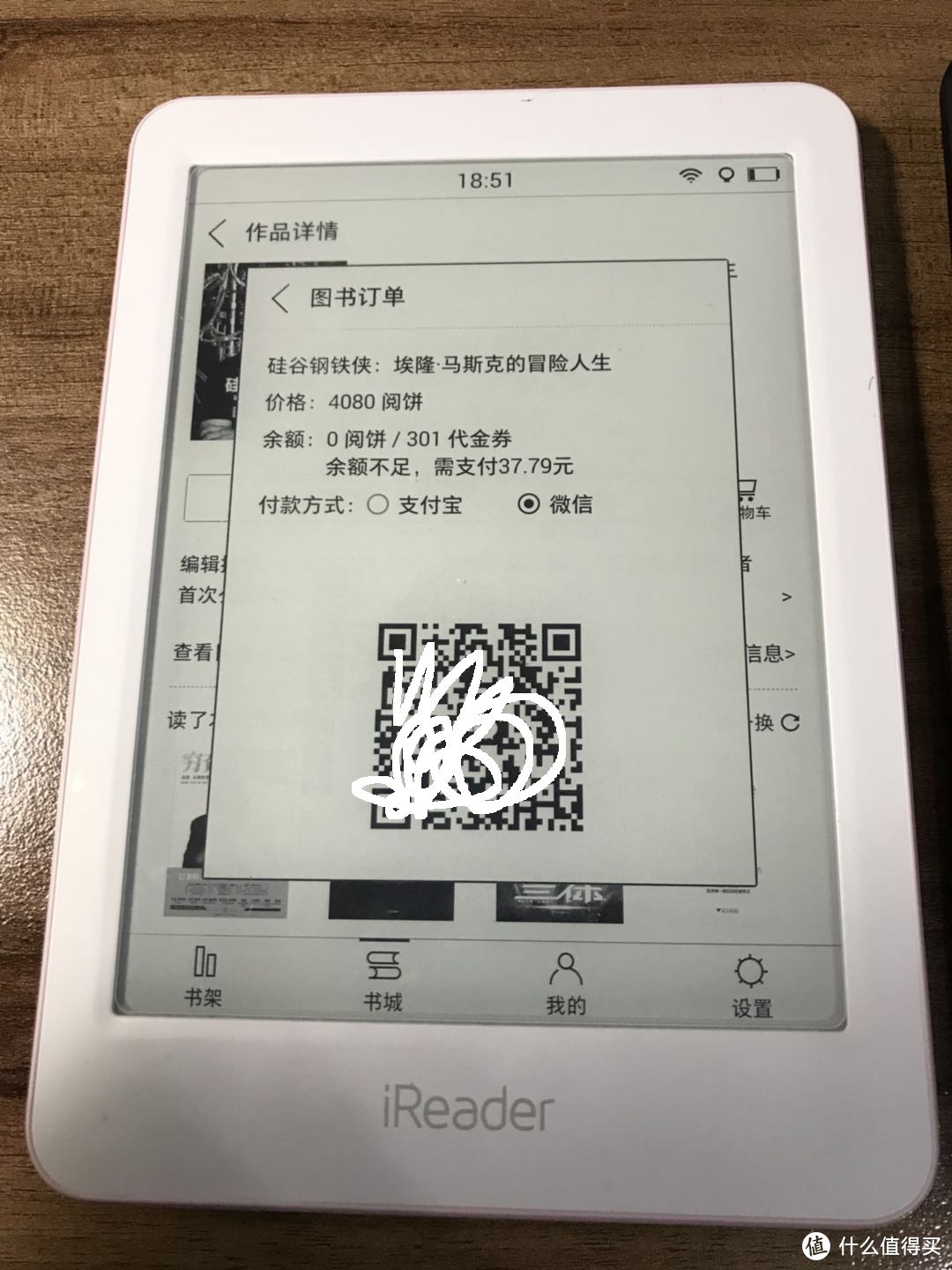 #剁主计划-西安# 究竟100块贵在哪？—Amazon 亚马逊 Kindle Paperwhite 开箱&对比评测iReader 悦享版