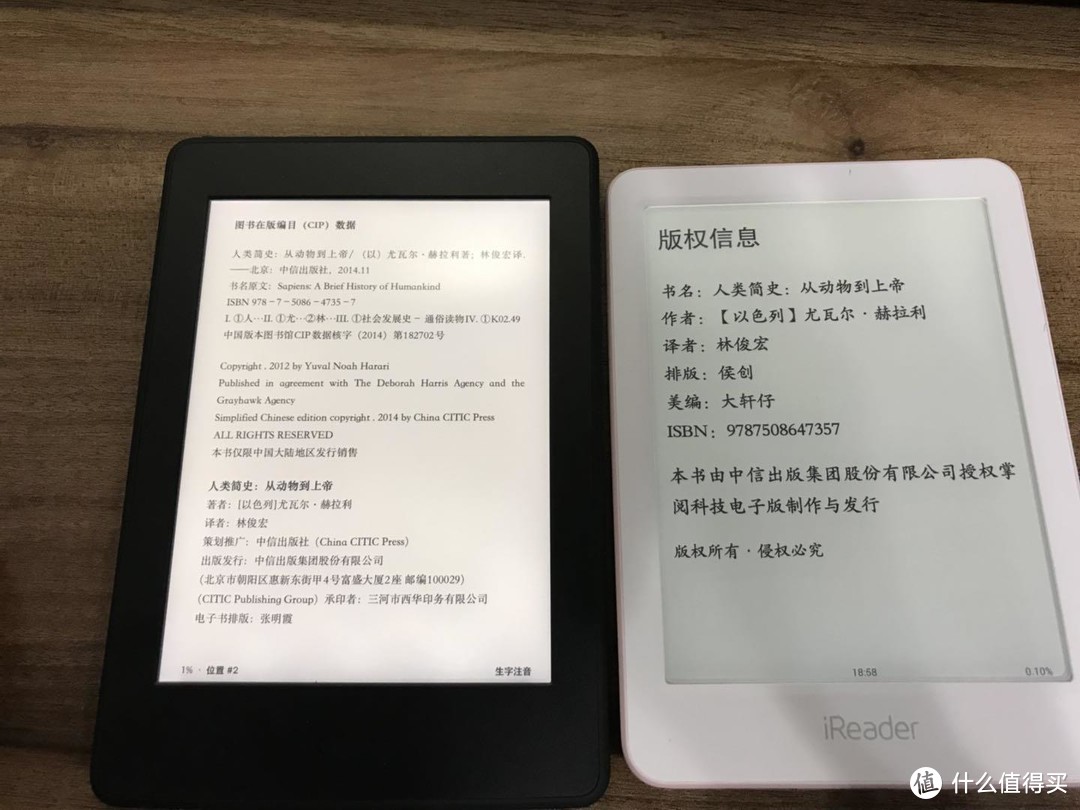 #剁主计划-西安# 究竟100块贵在哪？—Amazon 亚马逊 Kindle Paperwhite 开箱&对比评测iReader 悦享版