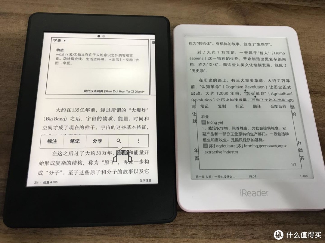 #剁主计划-西安# 究竟100块贵在哪？—Amazon 亚马逊 Kindle Paperwhite 开箱&对比评测iReader 悦享版