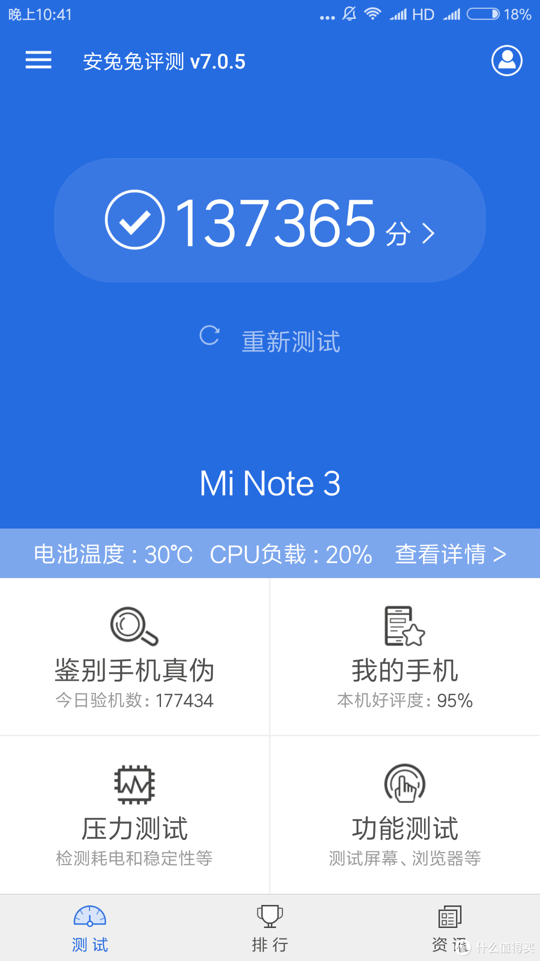 送给妈妈的礼物—MI 小米 Note3 手机 使用评测