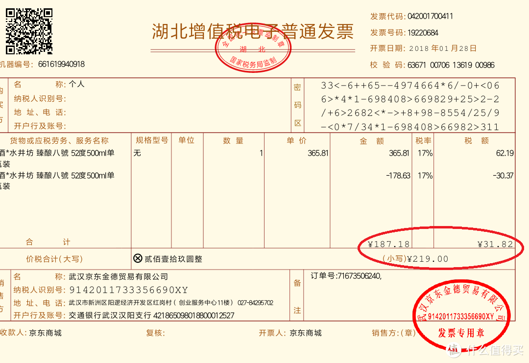 #原创新人#告别顶峰抄底，白酒价格指南