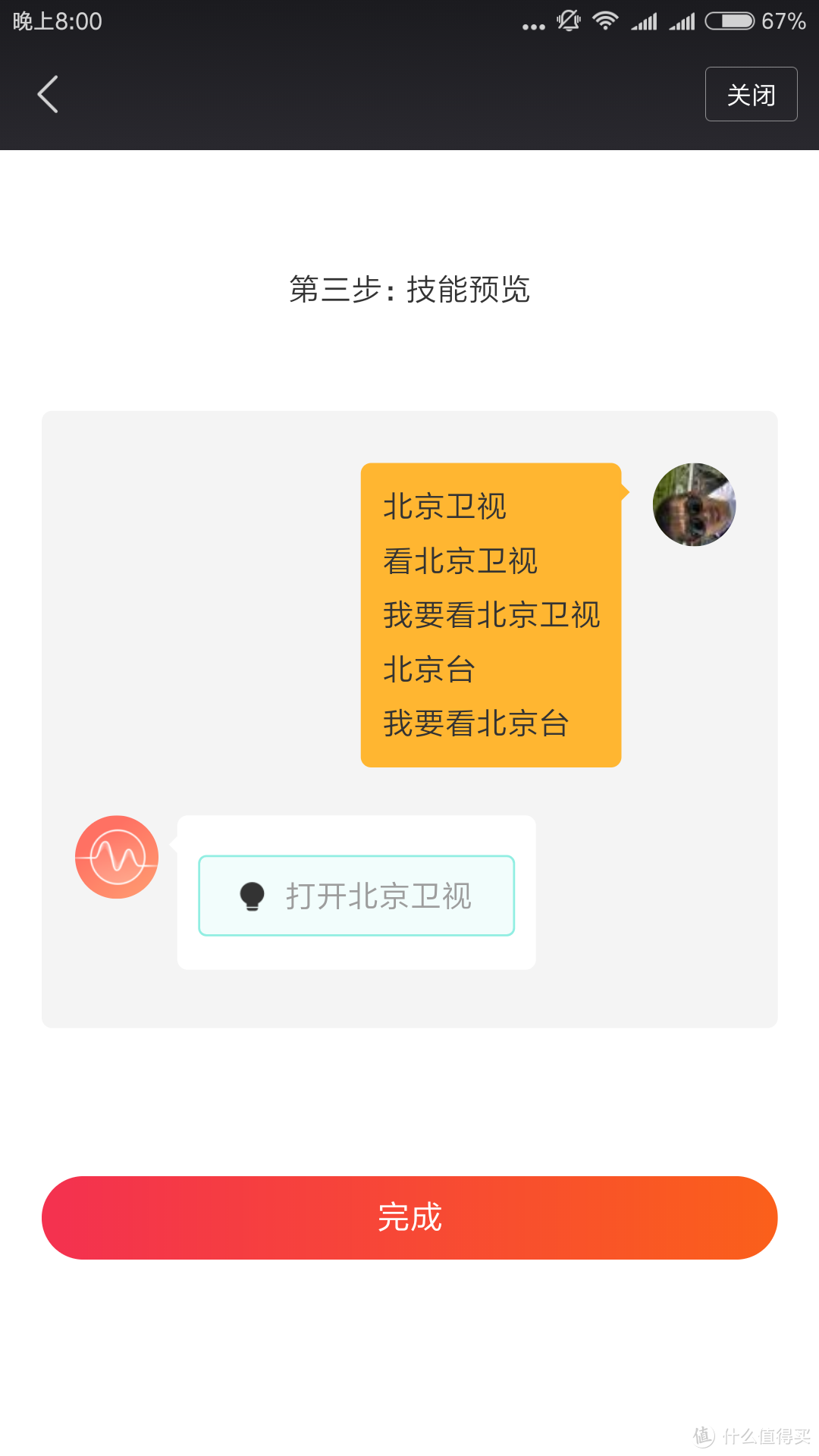 #剁主计划-沈阳#如何让小米AI音箱（小爱同学）帮你换电视频道