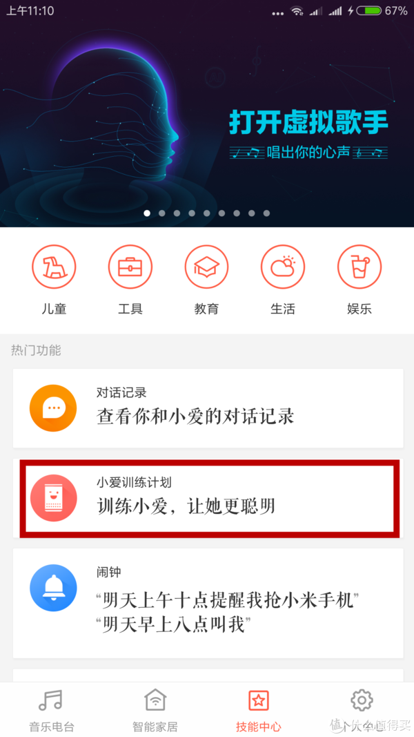 #剁主计划-沈阳#如何让小米AI音箱(小爱同学)帮