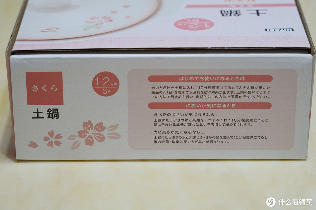 #剁主计划-郑州#宜家之外的新选择，也许是市面上最便宜的日式土锅 - NITORI尼达利 樱花系列