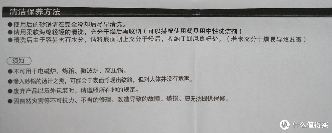 #剁主计划-郑州#宜家之外的新选择，也许是市面上最便宜的日式土锅 - NITORI尼达利 樱花系列