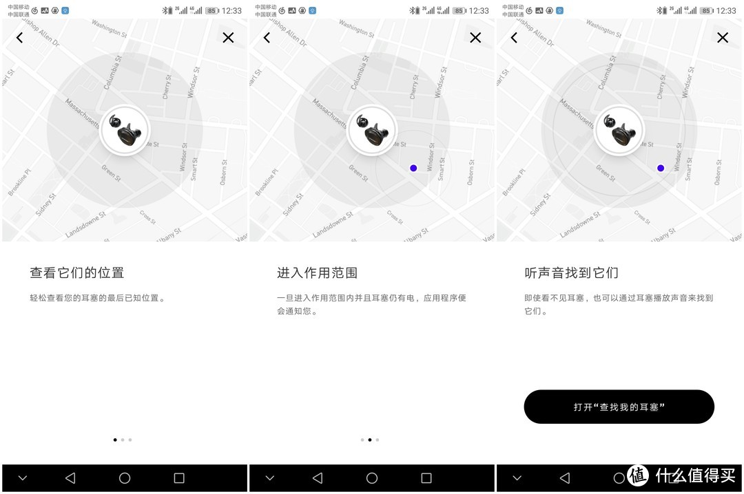 #剁主计划-长沙#三副最具购买价值的真·无线蓝牙耳机之一—BOSE SoundSport Free评测