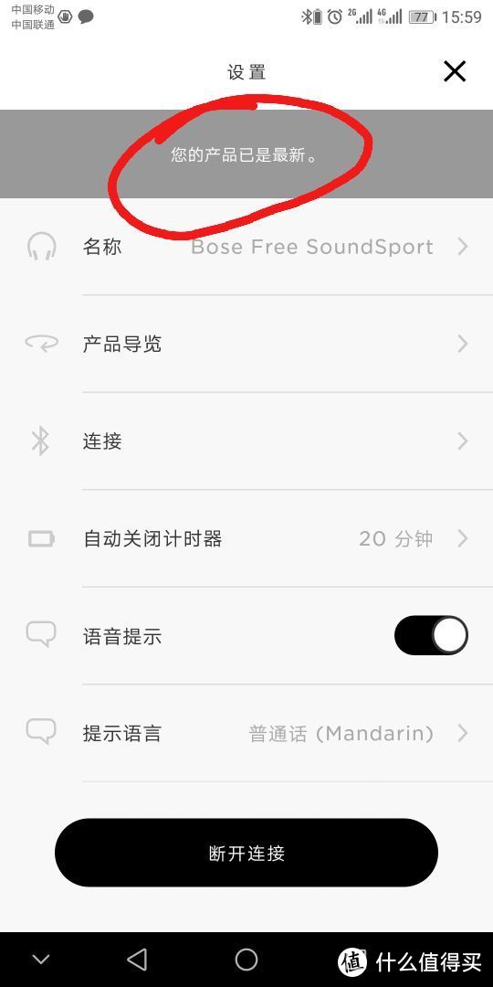 #剁主计划-长沙#三副最具购买价值的真·无线蓝牙耳机之一—BOSE SoundSport Free评测