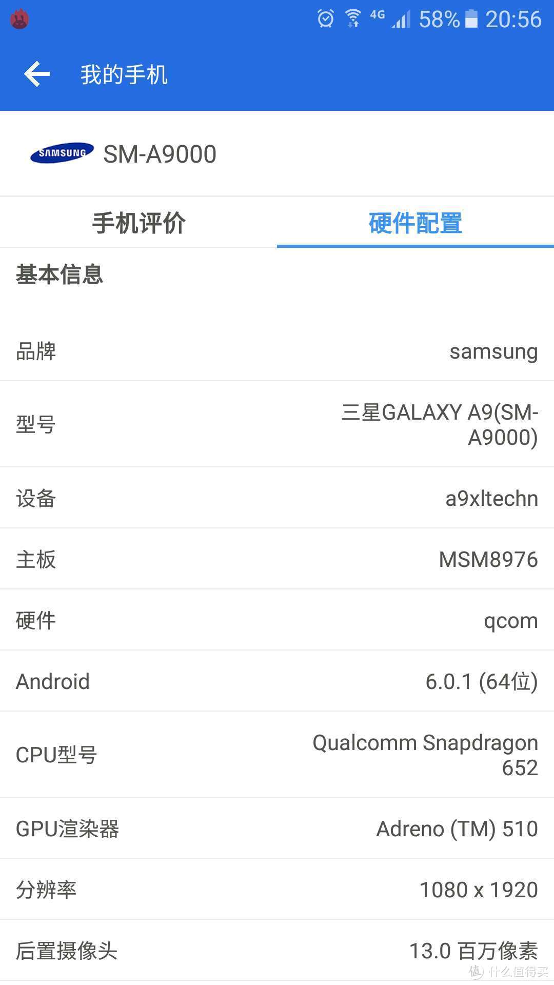 Samsung 三星 Galaxy A9魔幻金 （3G+32G） 智能手机  开箱&体验评测