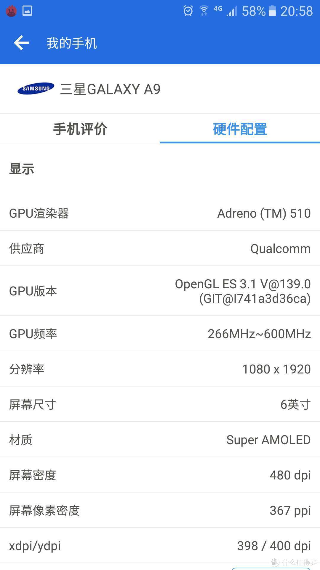 Samsung 三星 Galaxy A9魔幻金 （3G+32G） 智能手机  开箱&体验评测