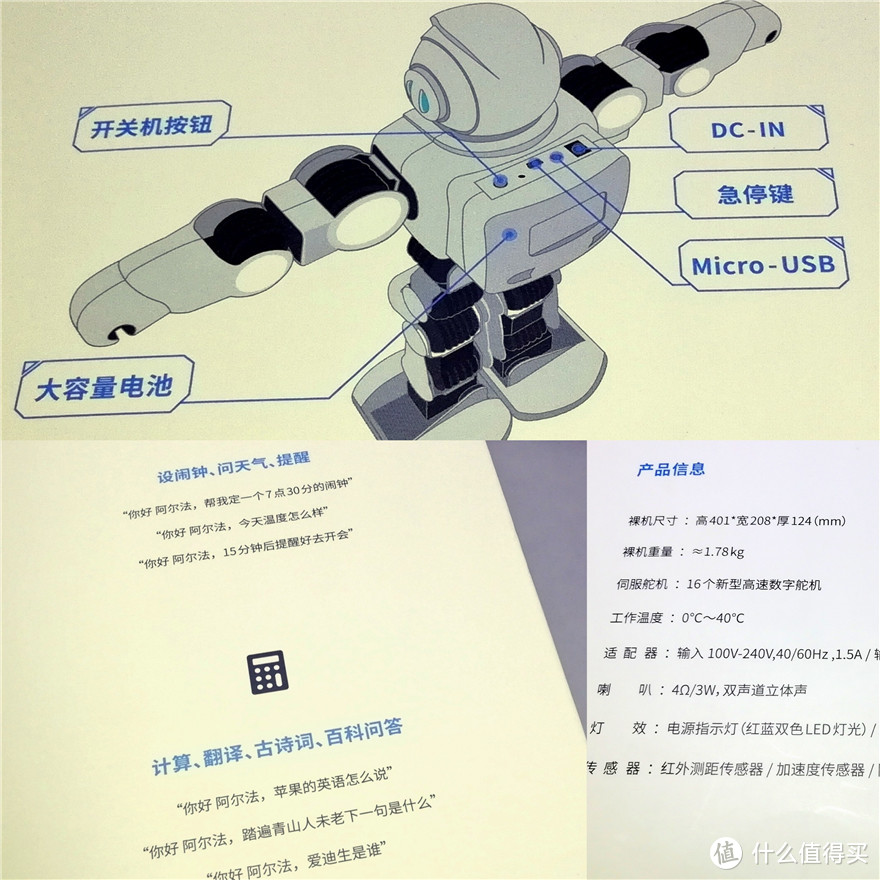 寓教于乐 Alpha Ebot智能教育人形机器人