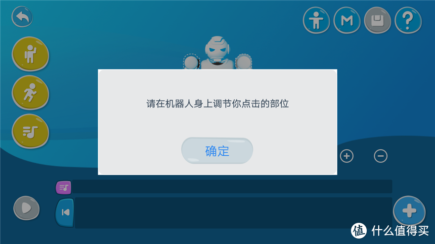 寓教于乐 Alpha Ebot智能教育人形机器人