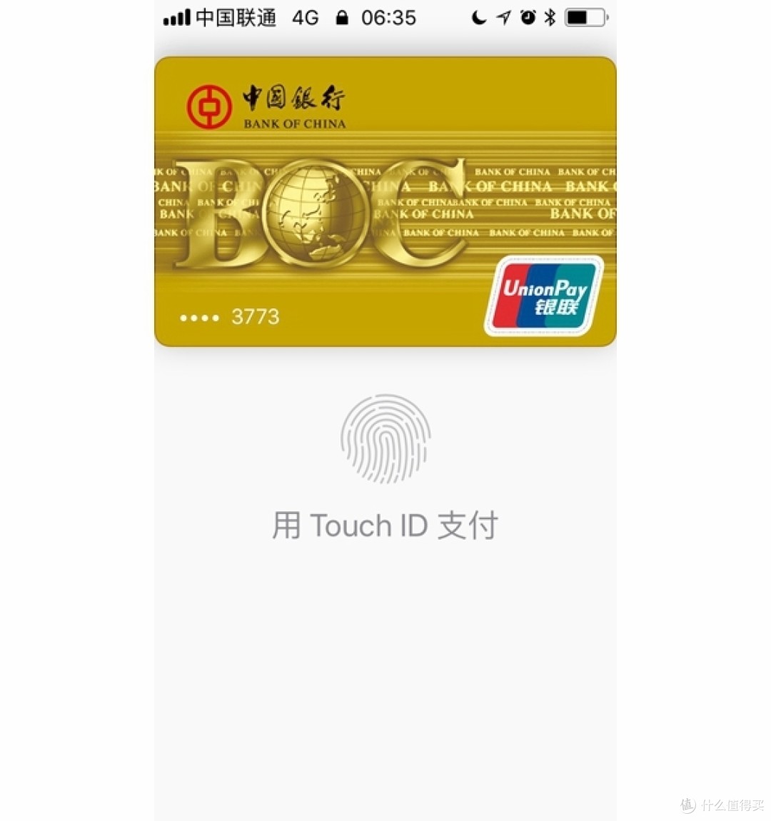 我来教你怎么做：不用NFC，手机秒变公交卡